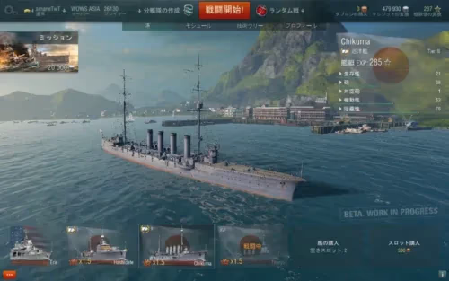 『World of Warships』βテストプレイレポートのプレイ画面4