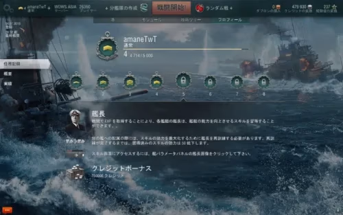 『World of Warships』βテストプレイレポートのプレイ画面5