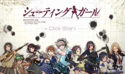 『シューティングガール』プレイレポートのプレイ画面1