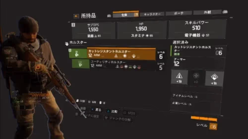 『ディビジョン』クローズドベータプレイレポートのプレイ画面3