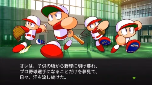 『パワプロ2016』を最近買った人のプレイレポートの画面1