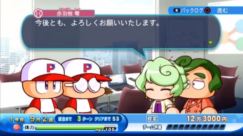 『パワプロ2016』を最近買った人のプレイレポートの画面3