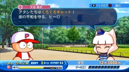 『パワプロ2016』を最近買った人のプレイレポートの画面5