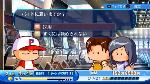 『パワプロ2016』を最近買った人のプレイレポートの画面6