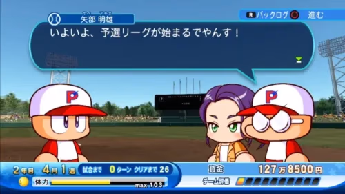 『パワプロ2016』を最近買った人のプレイレポートの画面8