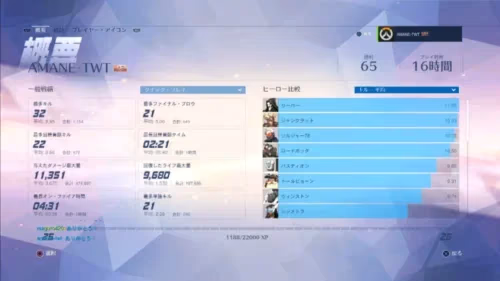 『オーバーウォッチ』プレイレポートのプレイ画面2