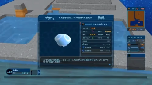 ぷよぷよした生物