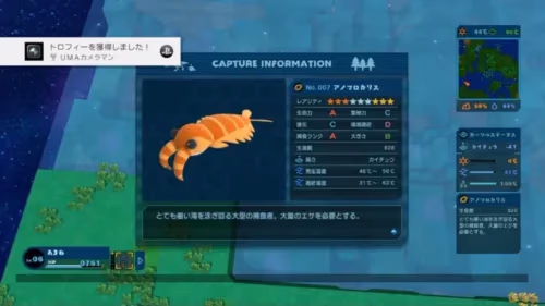 カンブリア紀最大最強の生物