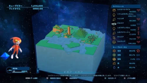 すごい、いい感じの世界