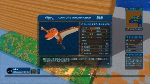 テンションあがった翼竜