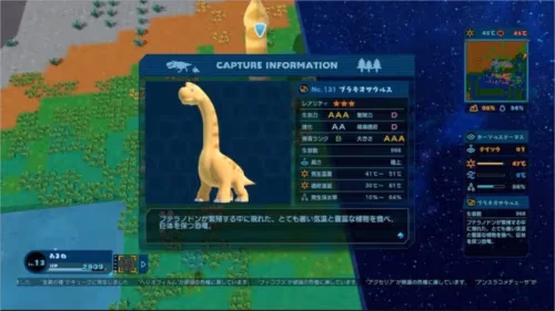 このゲーム最大の生物