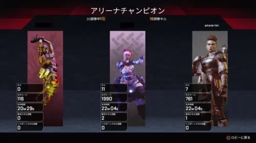 『ApexLegends』のプレイ画面3