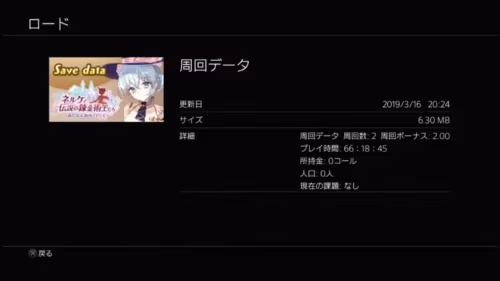 『ネルケと伝説の錬金術士たち ～新たな大地のアトリエ～』レビューのプレイ画面3