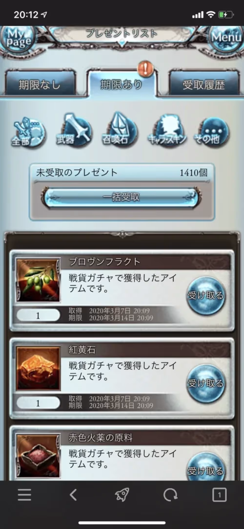 初心者向け・武器と召喚石をどうする？のプレイ画面1