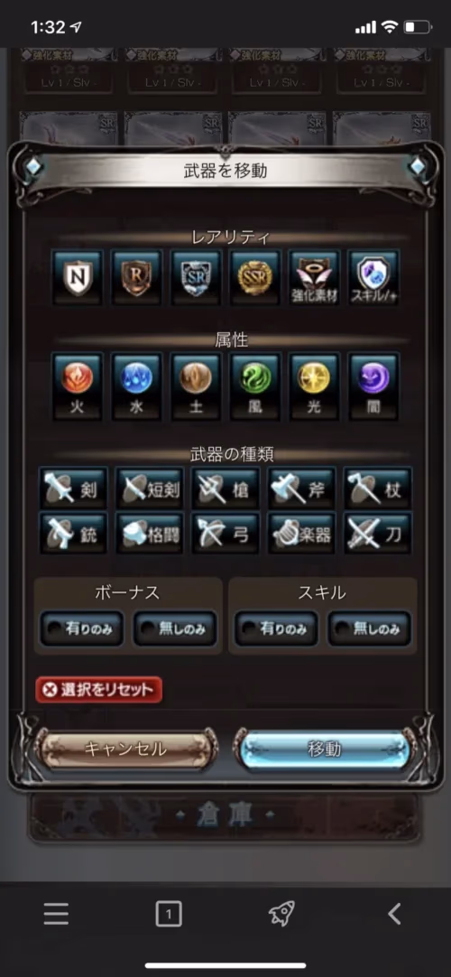 初心者向け・武器と召喚石をどうする？のプレイ画面5