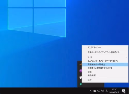 カスペルスキーでゲームが誤検知で削除されてしまう時の対応法の画面1