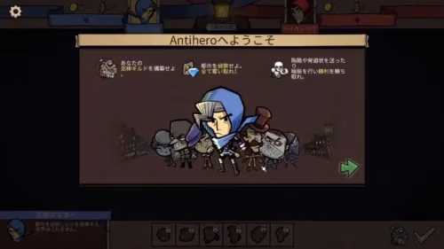 『Antihero』のプレイ動画2