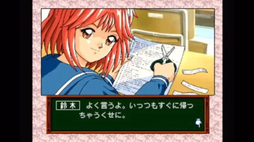 『ときめきメモリアル ドラマシリーズVol.2 彩のラブソング』のプレイ画面2