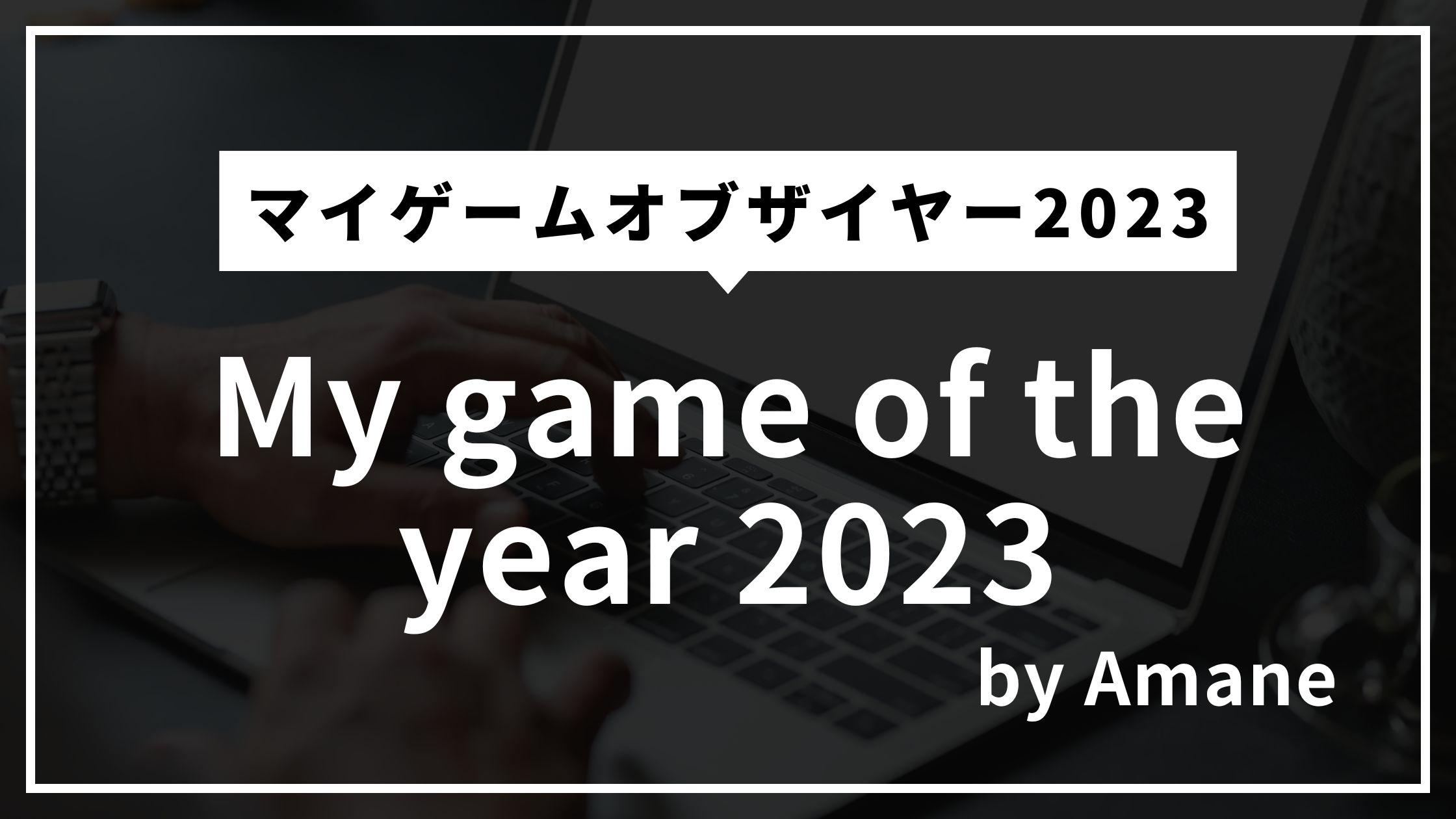 My game of the year 2023 by Amane