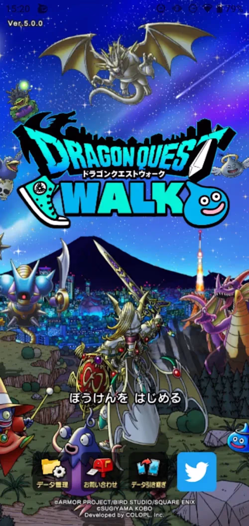 『ドラゴンクエストウォーク』の画面