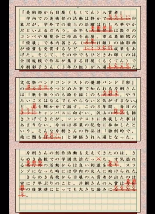 美術部から目展入賞者