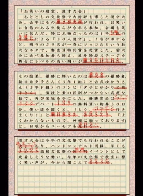 お笑いの殿堂、漫才大会