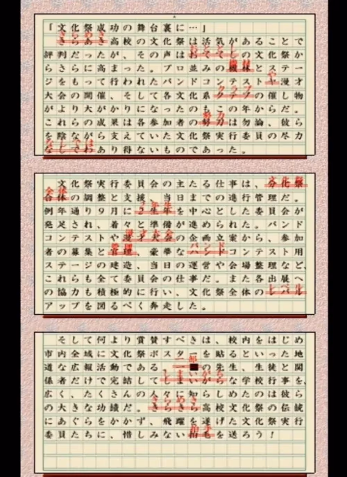 文化祭成功の舞台裏に…