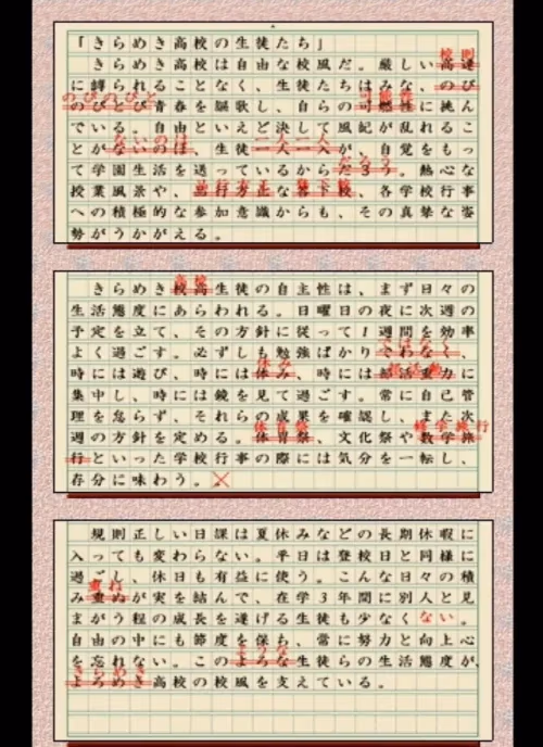 きらめき高校の生徒たち