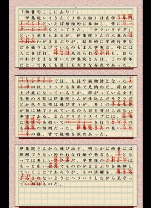 御曹司ここにあり!